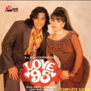 Love 95 (1996)