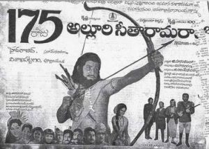 Alluri Seetaramaraju (1974)
