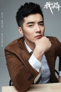 Jin Shijia Actor