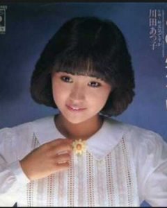 Atsuko Kawada age