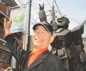 Yoshiyuki Tomino eye